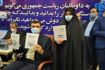 ثبت نام سید امیرحسین قاضی زاده هاشمی در انتخابات ریاست جمهوری