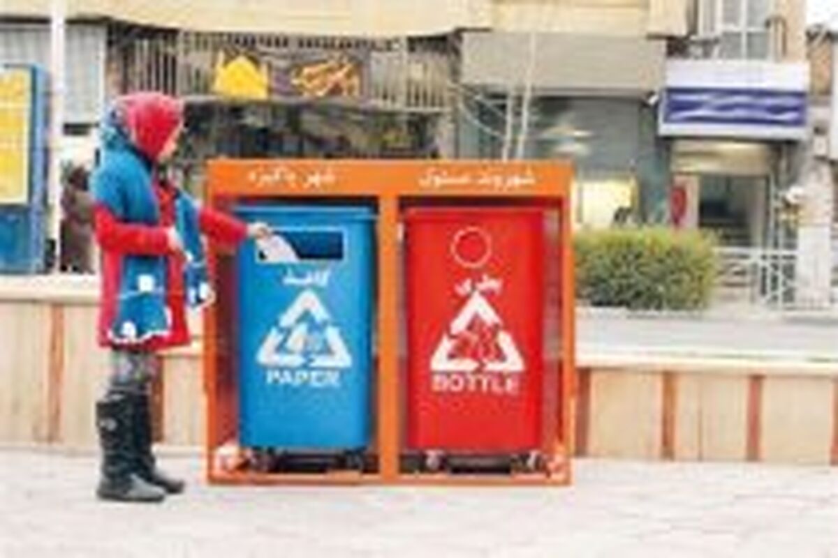 اصفهان- تفکیک زباله