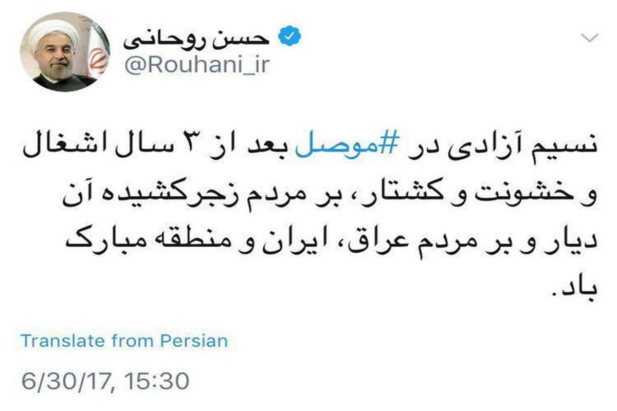 روحانی