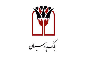 اعلام نرخ حق الوکاله بانک پارسیان در سال 97