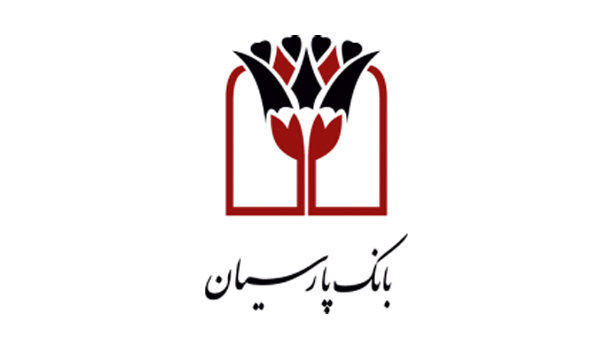 قرعه کشی حساب های قرض الحسنه پس انداز بانک پارسیان 28 مهر برگزار می شود