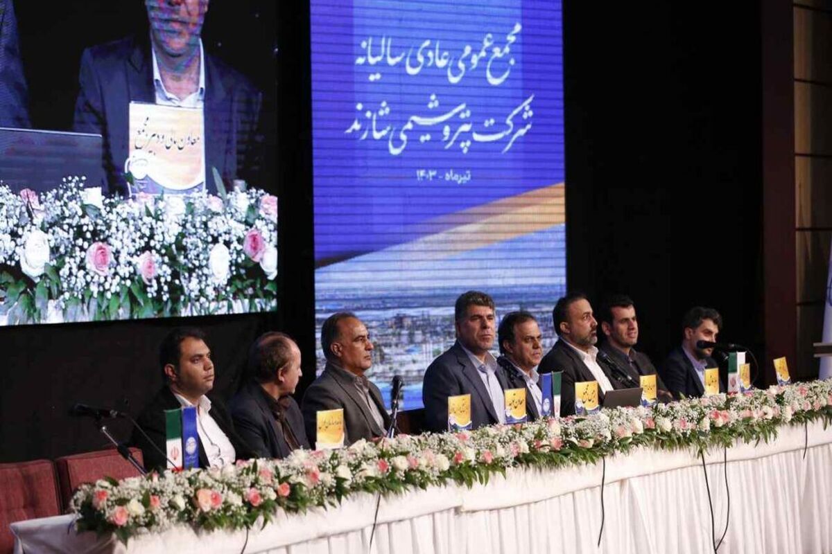 پتروشیمی شازند