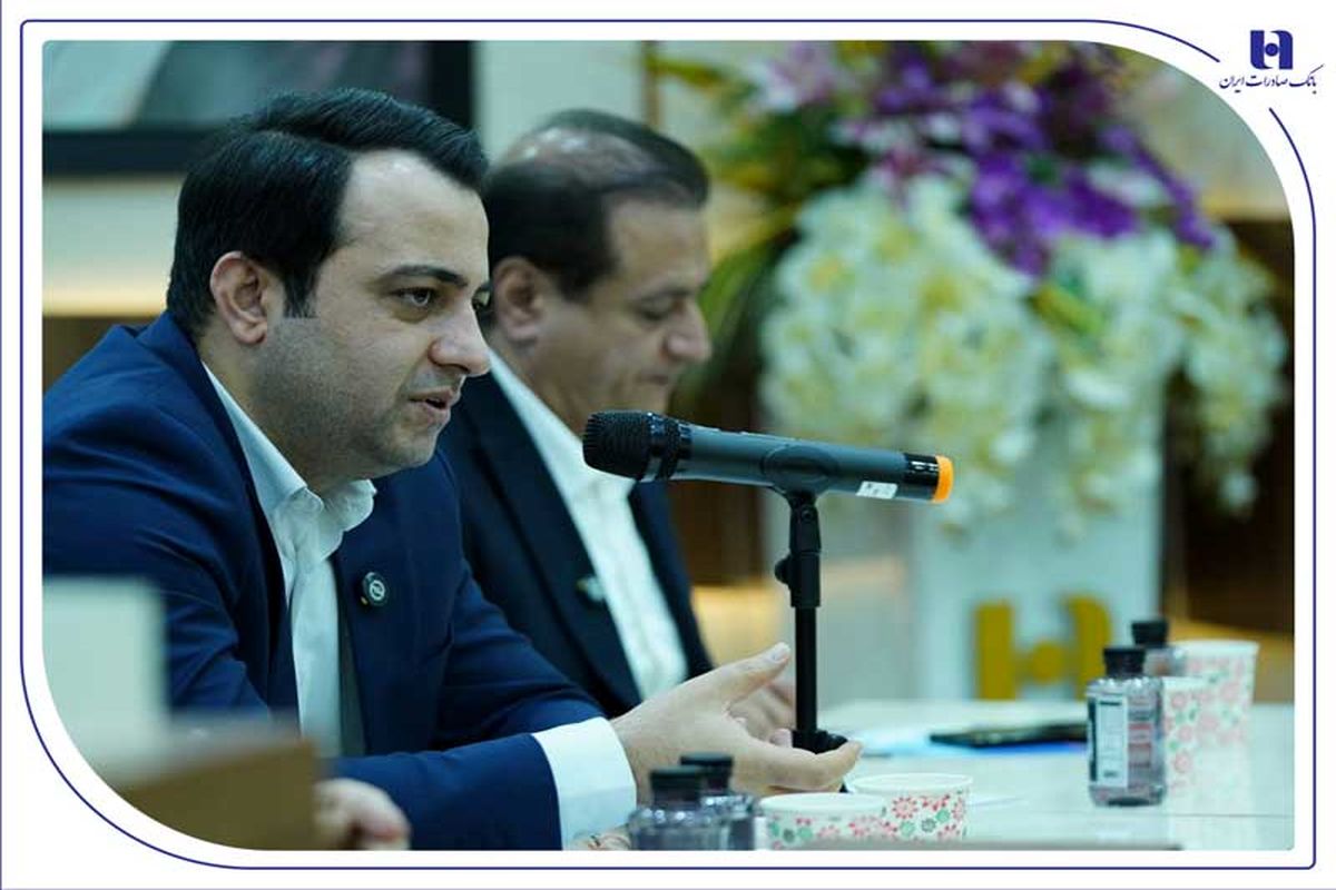 بانک صادرات ایران