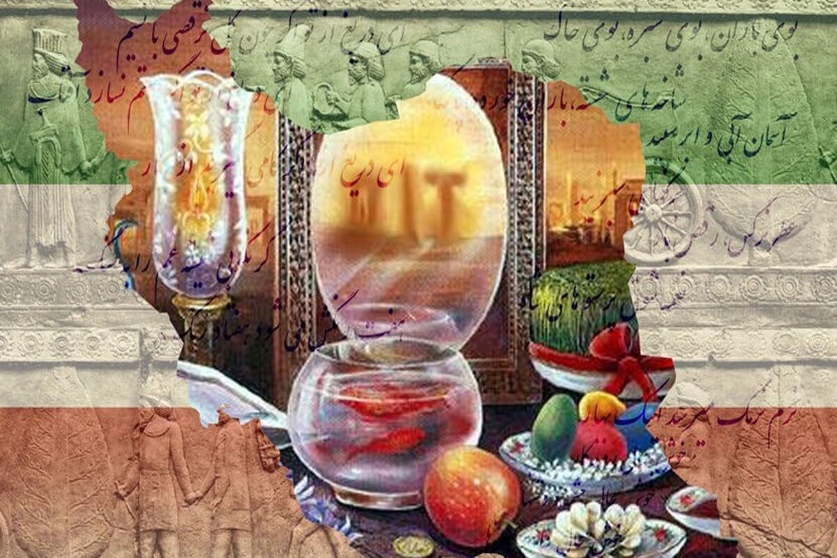 نوروز