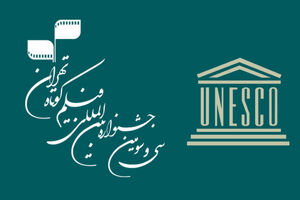 آخرین مهلت ثبت‌نام در جشنواره فیلم کوتاه تهران