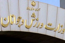 کاوه احمدی جایگزین مازیار ناظمی در وزارت ورزش شد