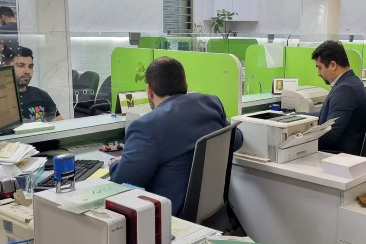 بانک مهر ایران 