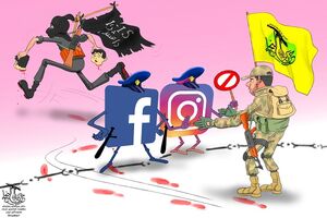 کاریکاتور/ موج فیلترینگ شبکه‌های اجتماعی علیه نُجَباء