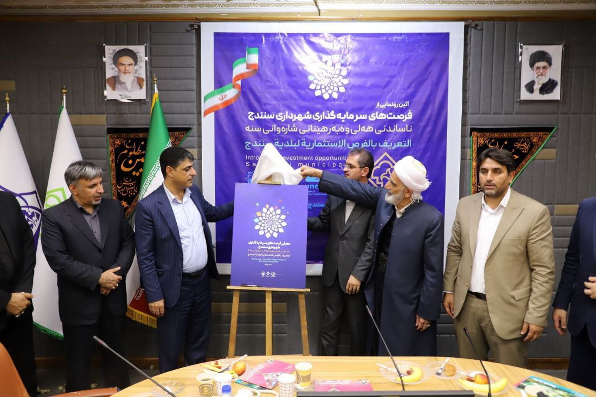 استانداری کردستان