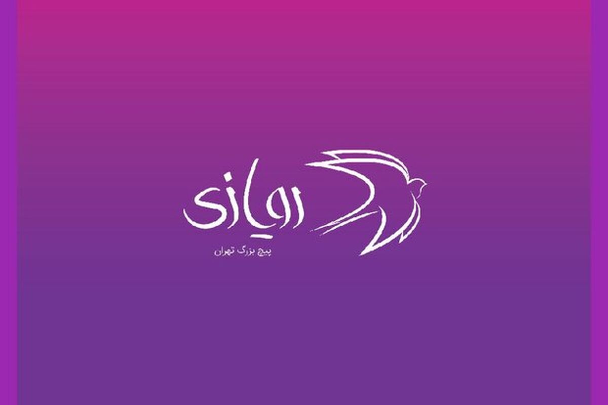 رویداد رویازی
