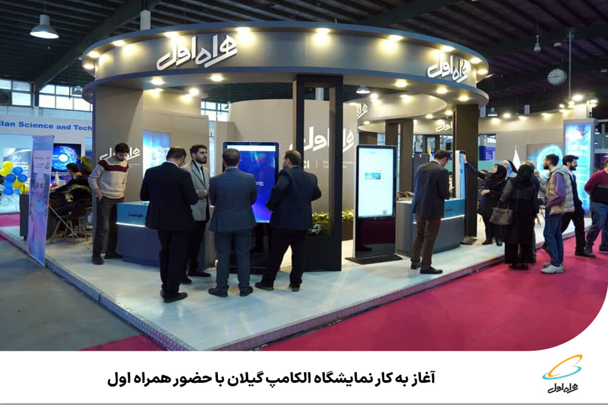 همراه اول