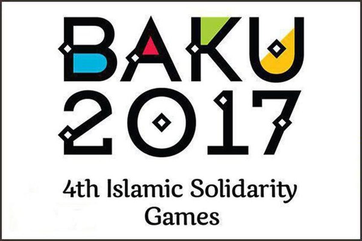 باکو 2017