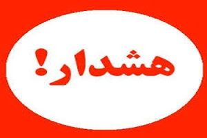 احتمال وقوع سیل در روزهای پایانی فروردین ماه