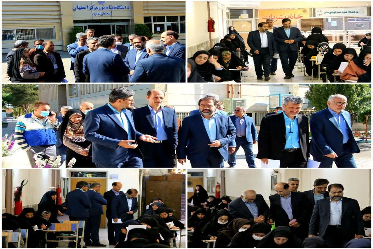 دانشگاه اصفهان