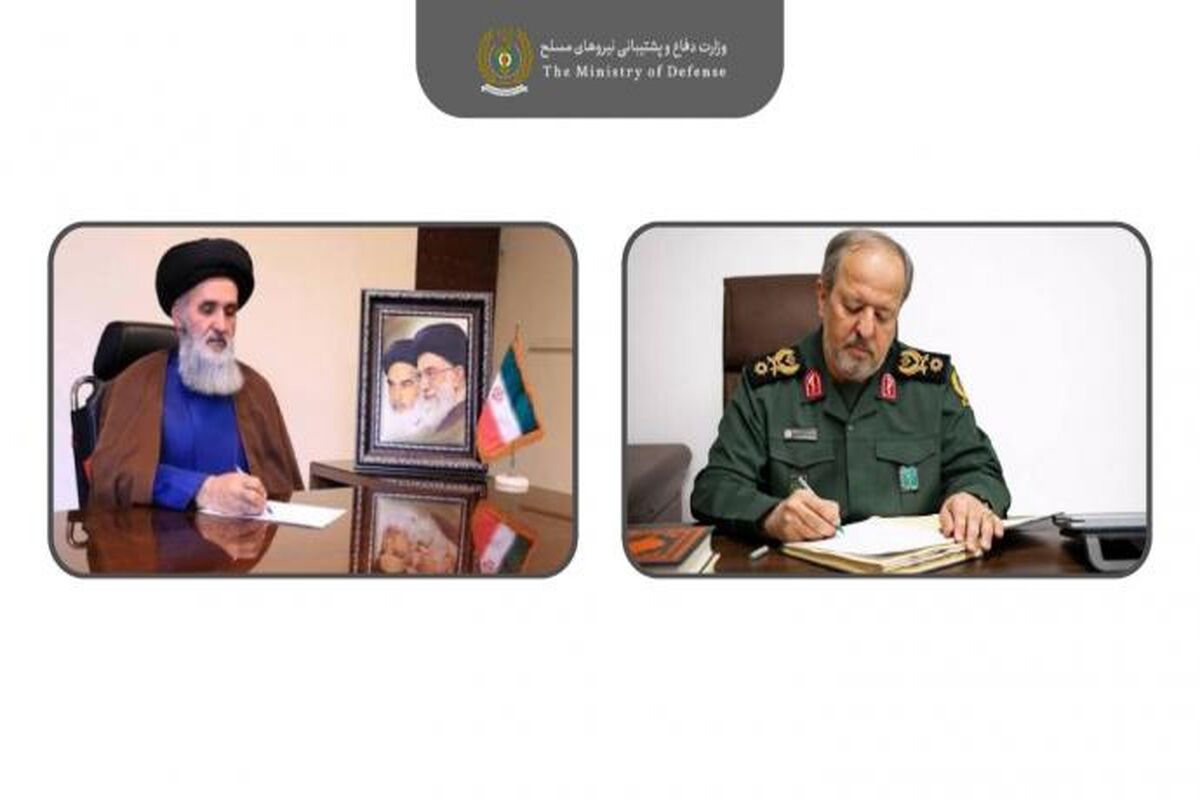 وزارت دفاع