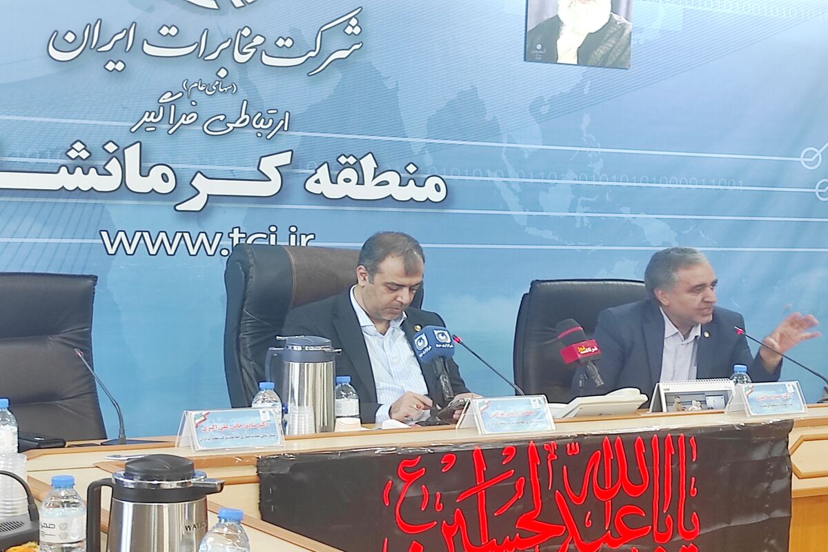 مخابرات کرمانشاه 
