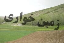 کشف 7 فقره زمین خواری در اصفهان