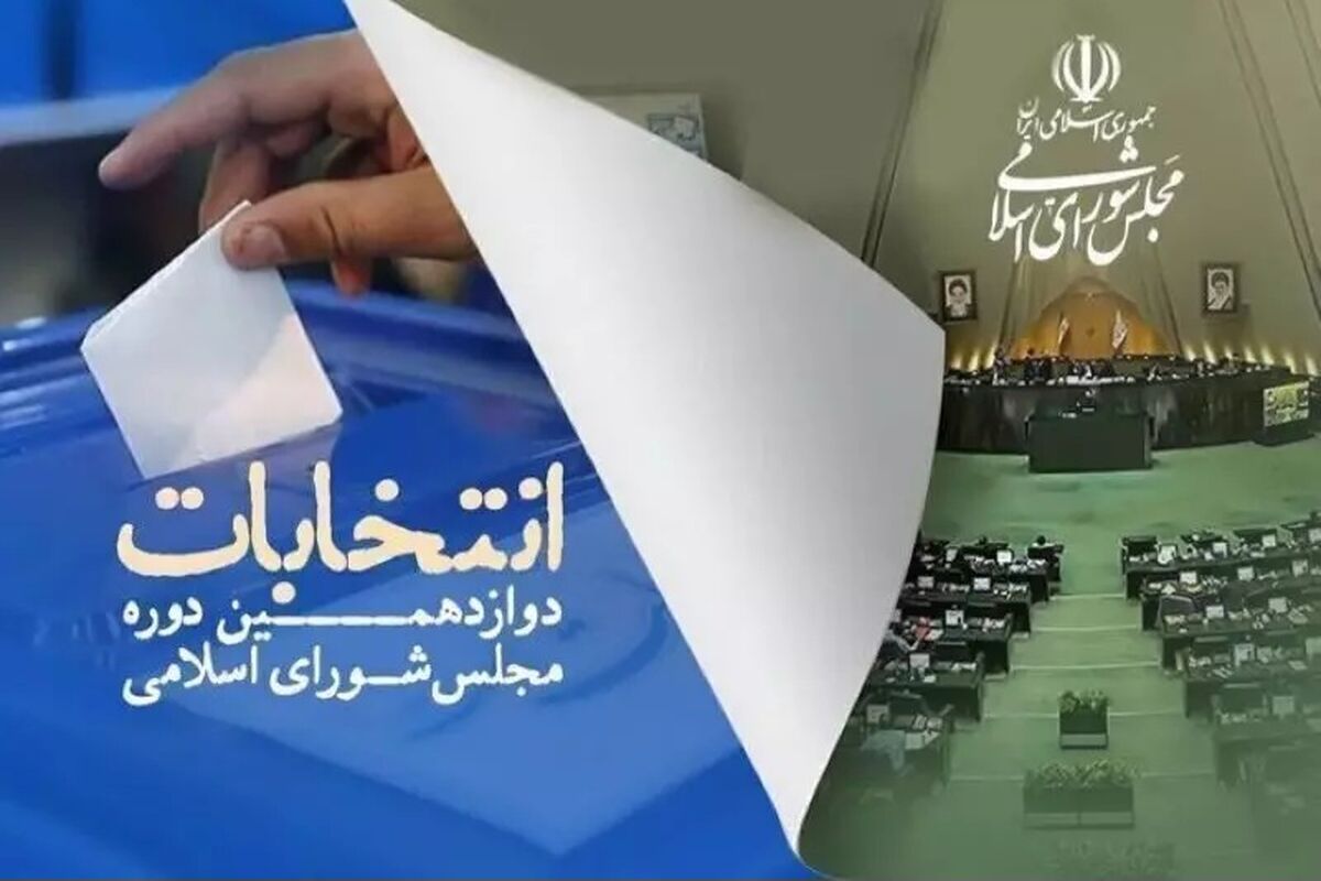 انتخابات