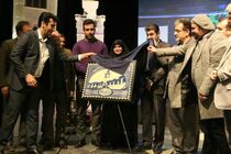 مراسم اختتامیه تئاتر خیابانی دائم برگزاری شد