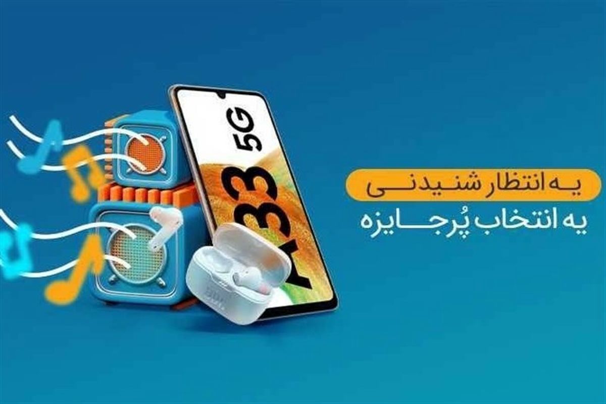 همراه اول