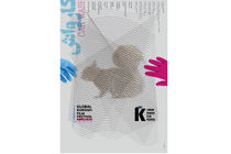 فیلم مستند «کارواش» به جشنواره فیلم‌های کردی لندن راه یافت