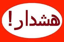 فعالان معدنی مراقب شیادان و کلاهبرداری  باشند