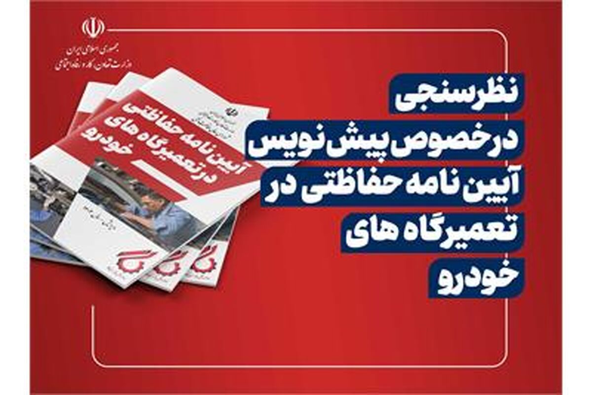 وزارت تعاون، کار و رفاه اجتماعی