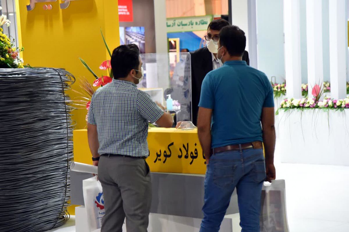 نمایشگاه اصفهان