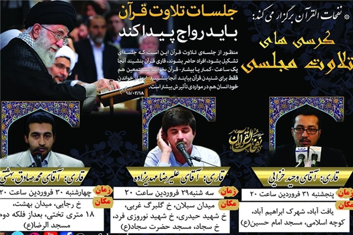 قاری قرآن