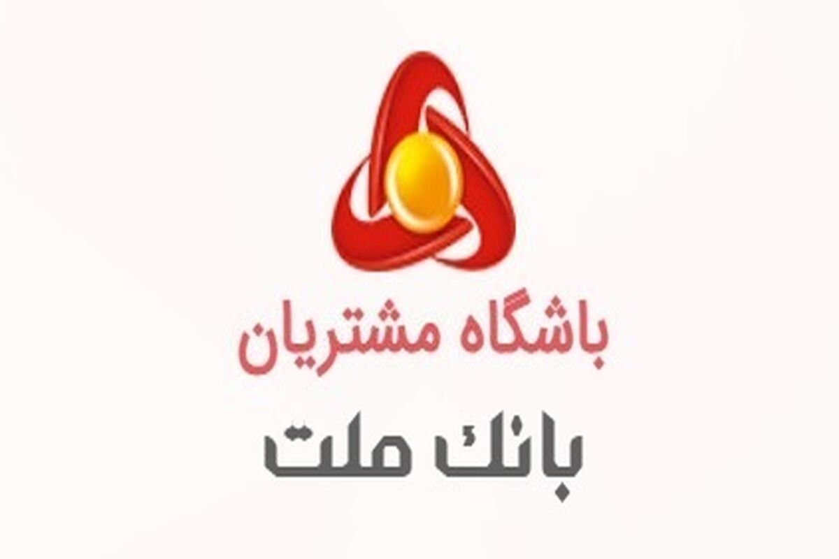 بانک ملت