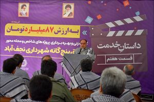 اشتیاق و انگیزه خدمات رسانی با روحیه و تفکر حاکم بر نهاد مقدس بسیج