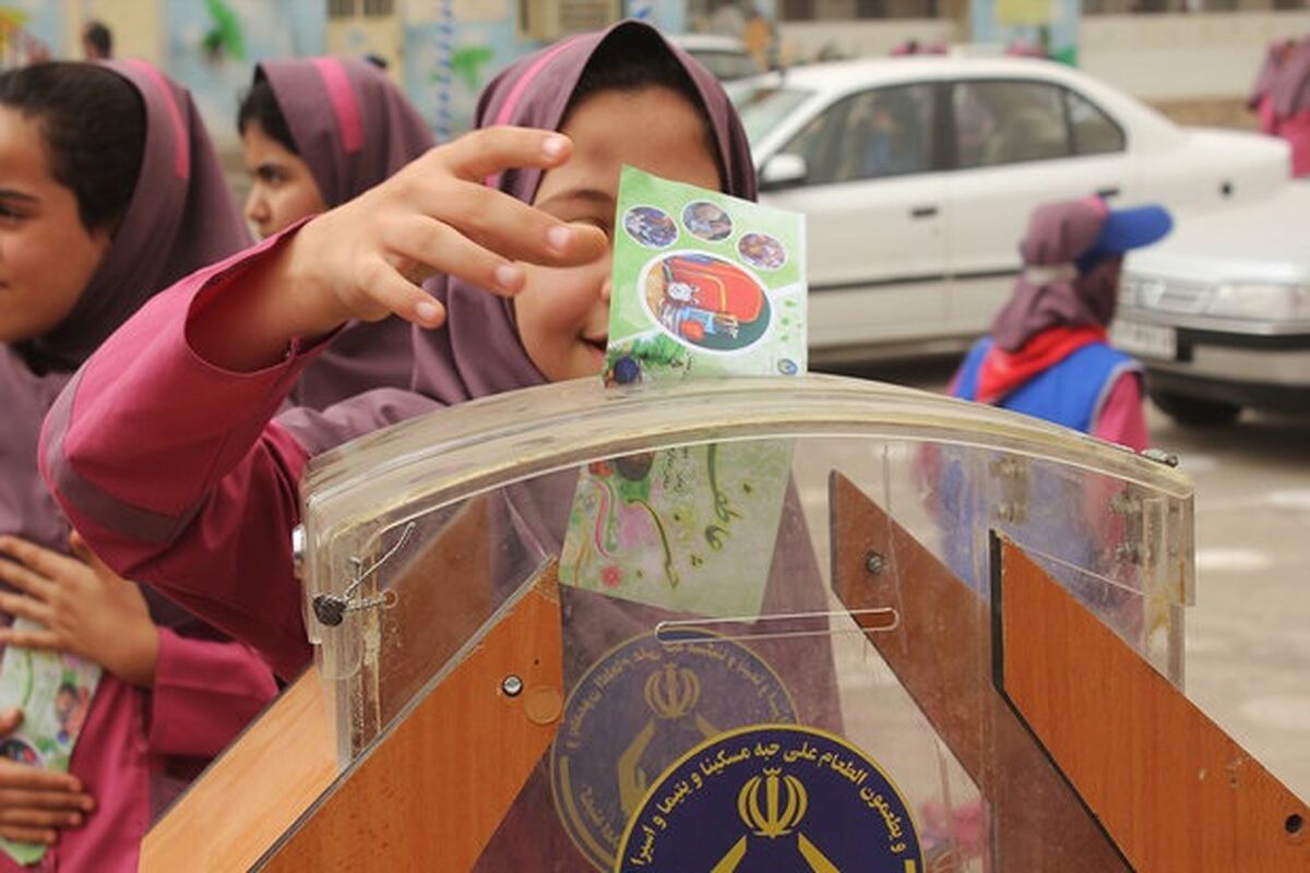 جشن نیکوکاری