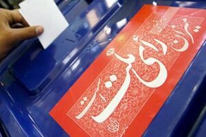 نمایندگان مردم اسدآباد، تویسرکان و رزن مشخص شدند