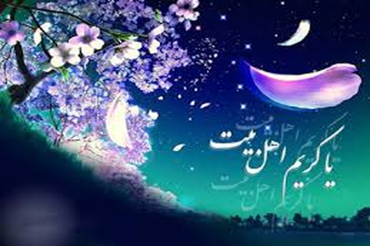 اصفهان- میلاد