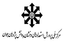 نحوه ثبت‌نام نقل و انتقالات سمپاد اعلام شد