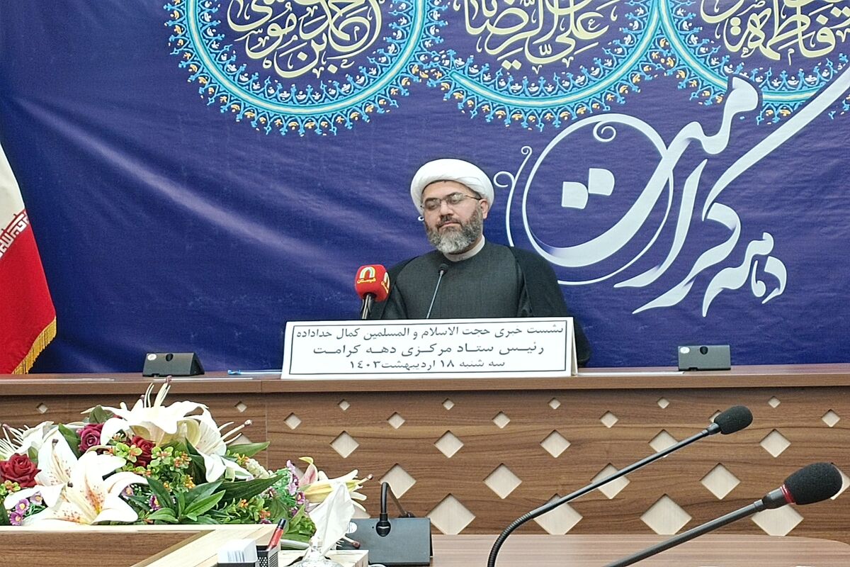 دهه کرامت
