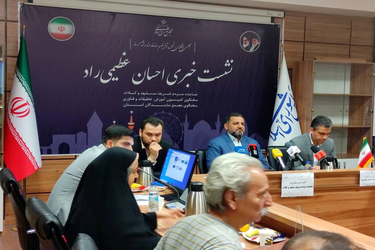 نشست خبری دکتر عظیمی راد عضو کمیسیون آموزش مجلس