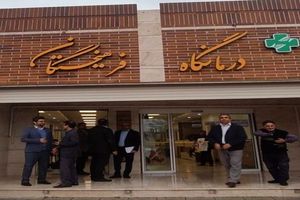 گشایش درمانگاه شبانه روزی فرهیختگان در دزفول