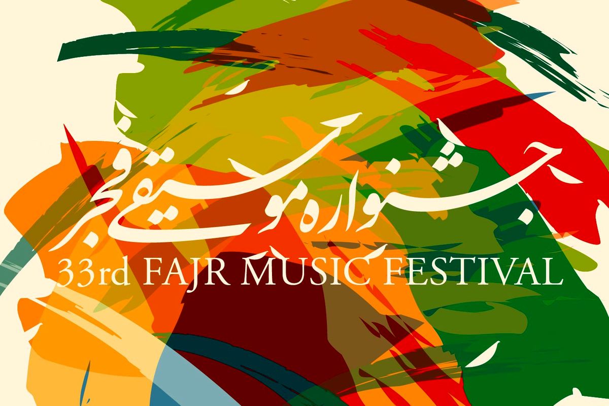 جشنواره موسیقی