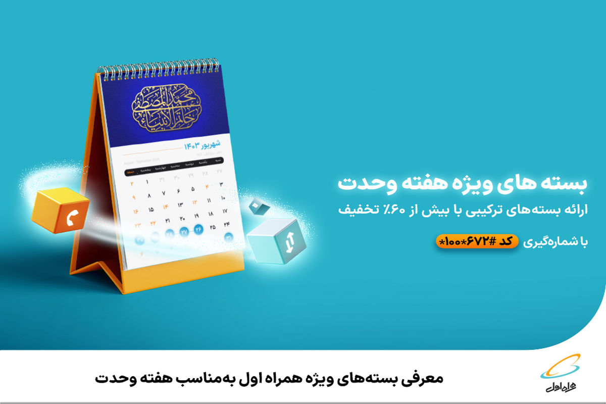 همراه اول