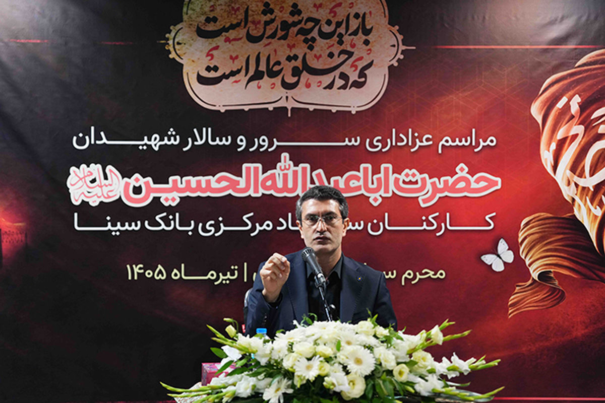 بانک سینا