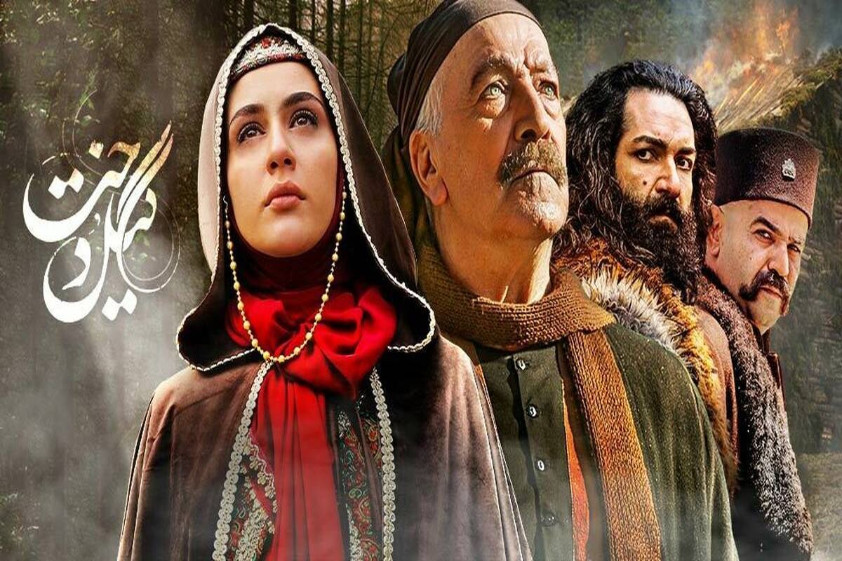 سریال+گیلدخت