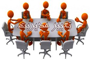 9 مدیر اداره کل آموزش و پرورش لرستان جابجا شدند