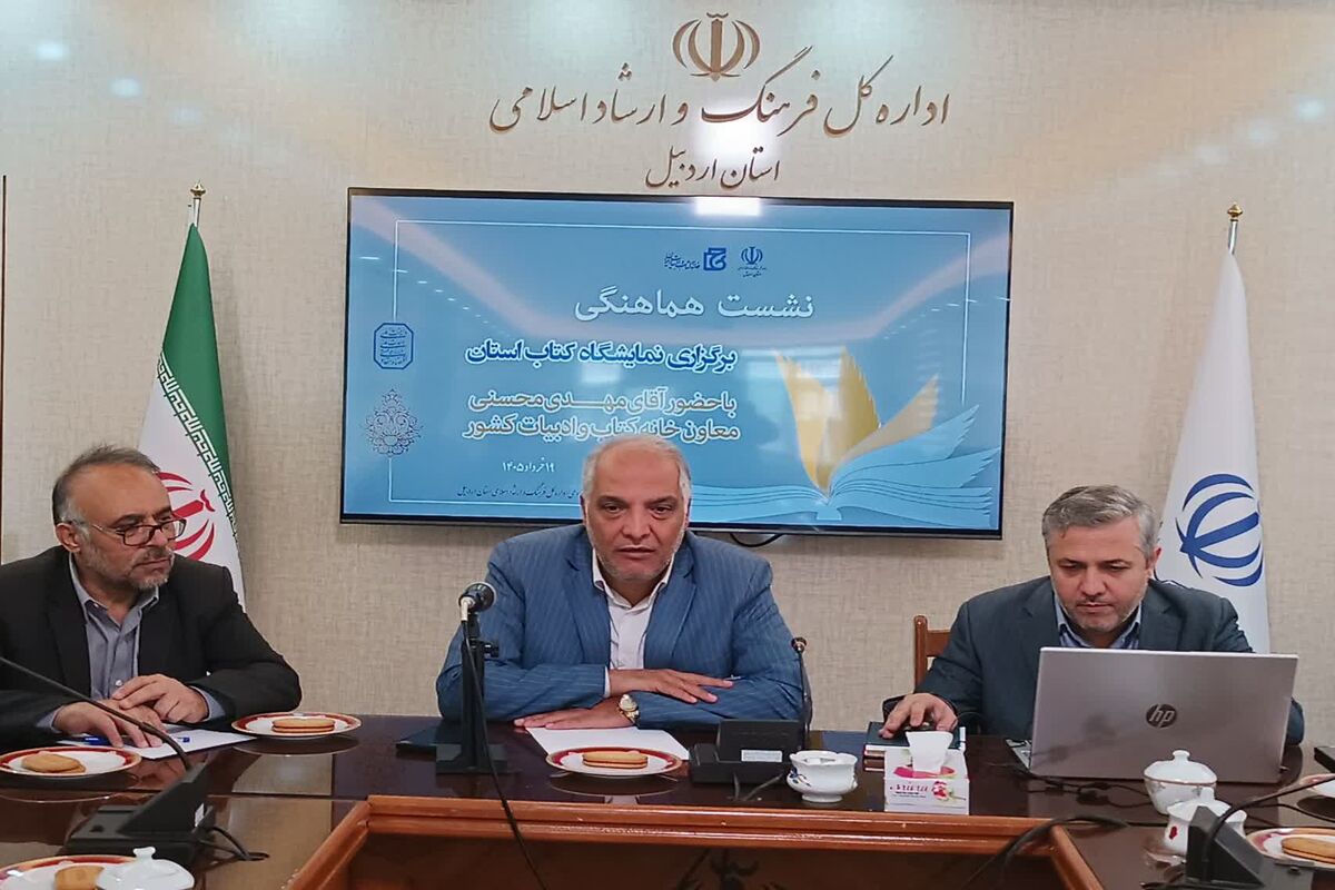 مدیرکل ارشاد استان اردبیل