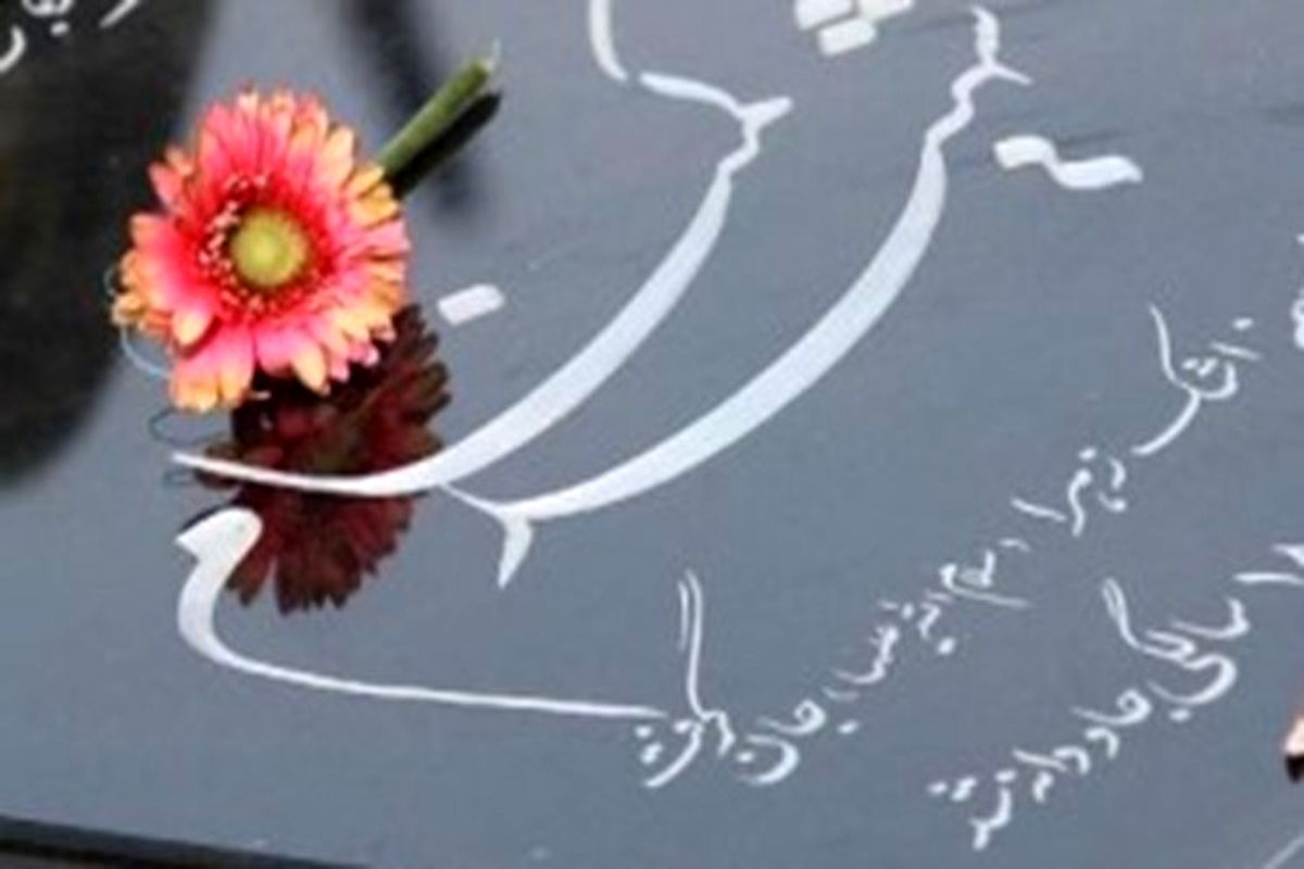 شهدای گمنام