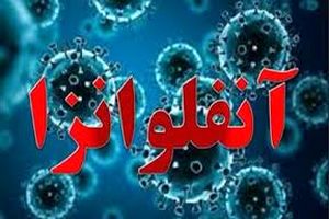 تب بالا شایع‌ترین علامت در کودکان مبتلا به آنفولانزا