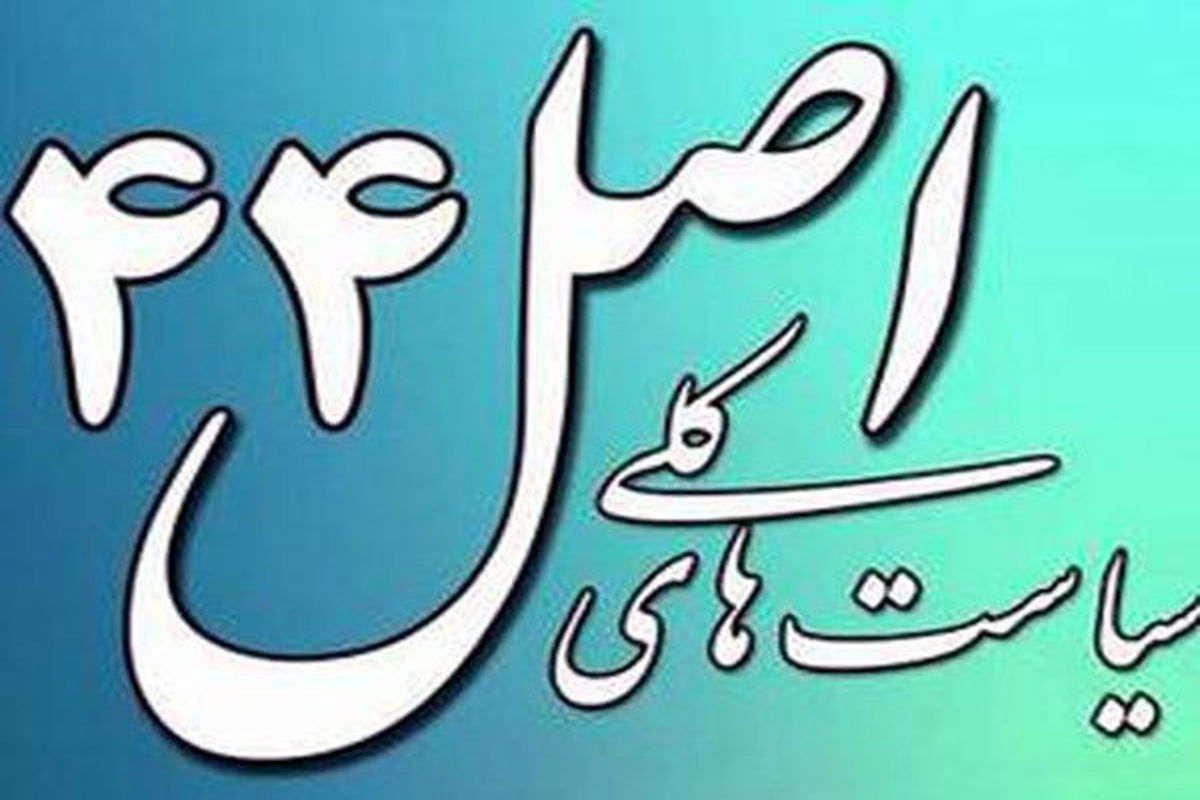 اقتصاد ایران