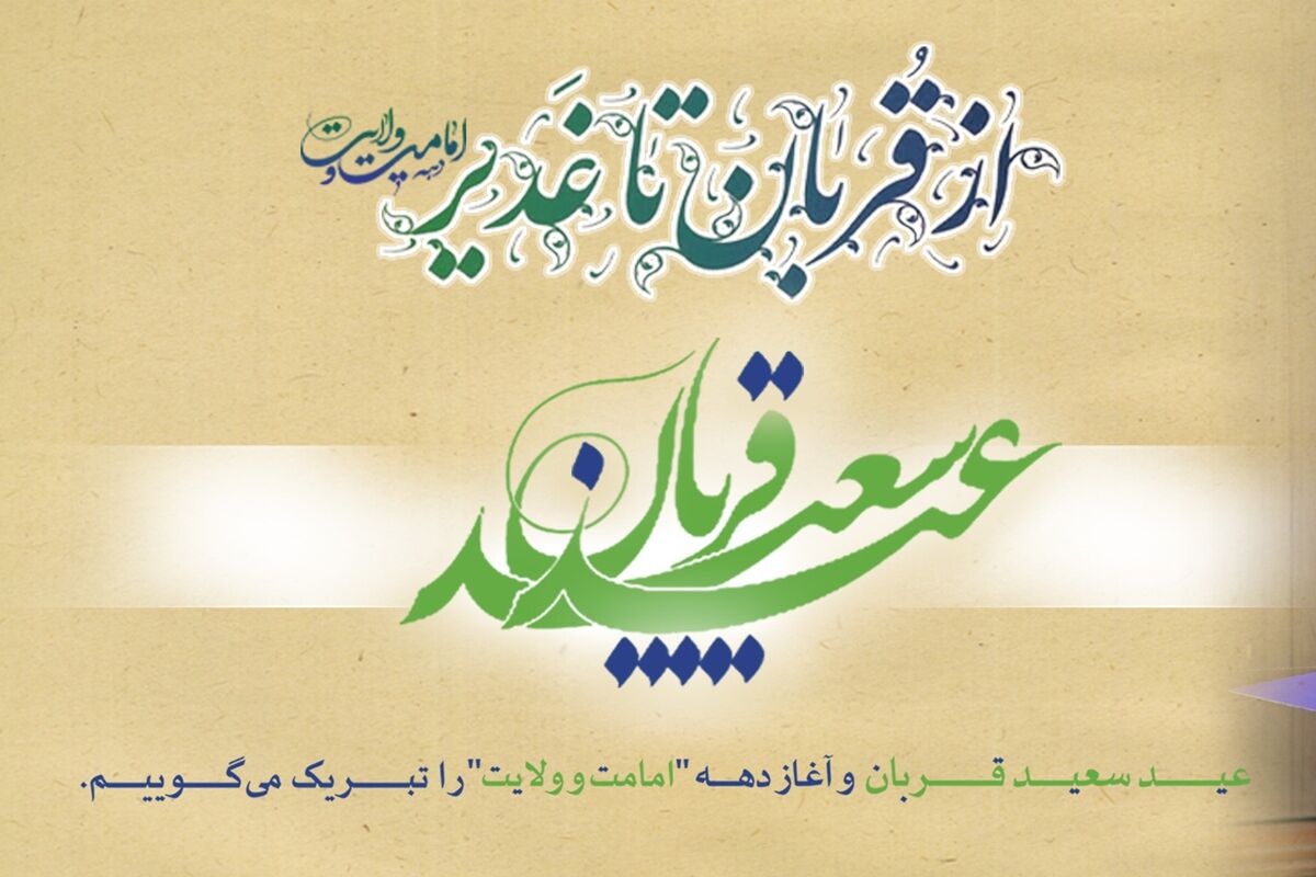 بانک رفاه کارگران
