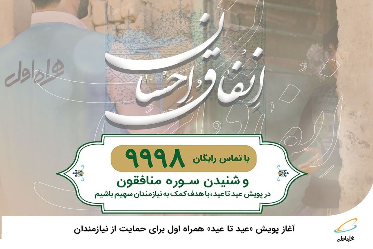 همراه اول