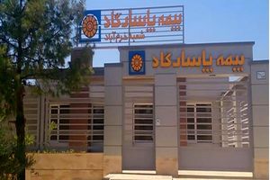 اعطای تندیس انجمن دارندگان نشان استاندارد ایران به بیمه پاسارگاد